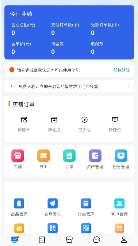 百业窗商盟截图