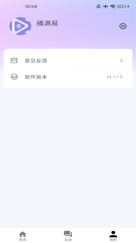 播满易截图