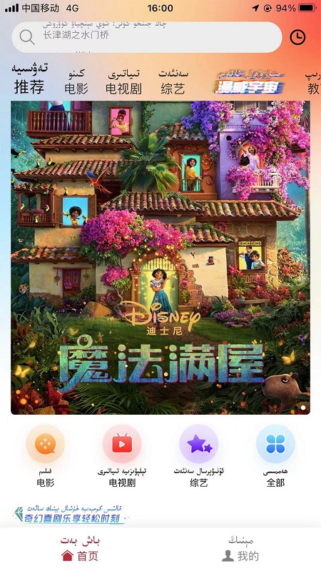 ANAR云TV截图