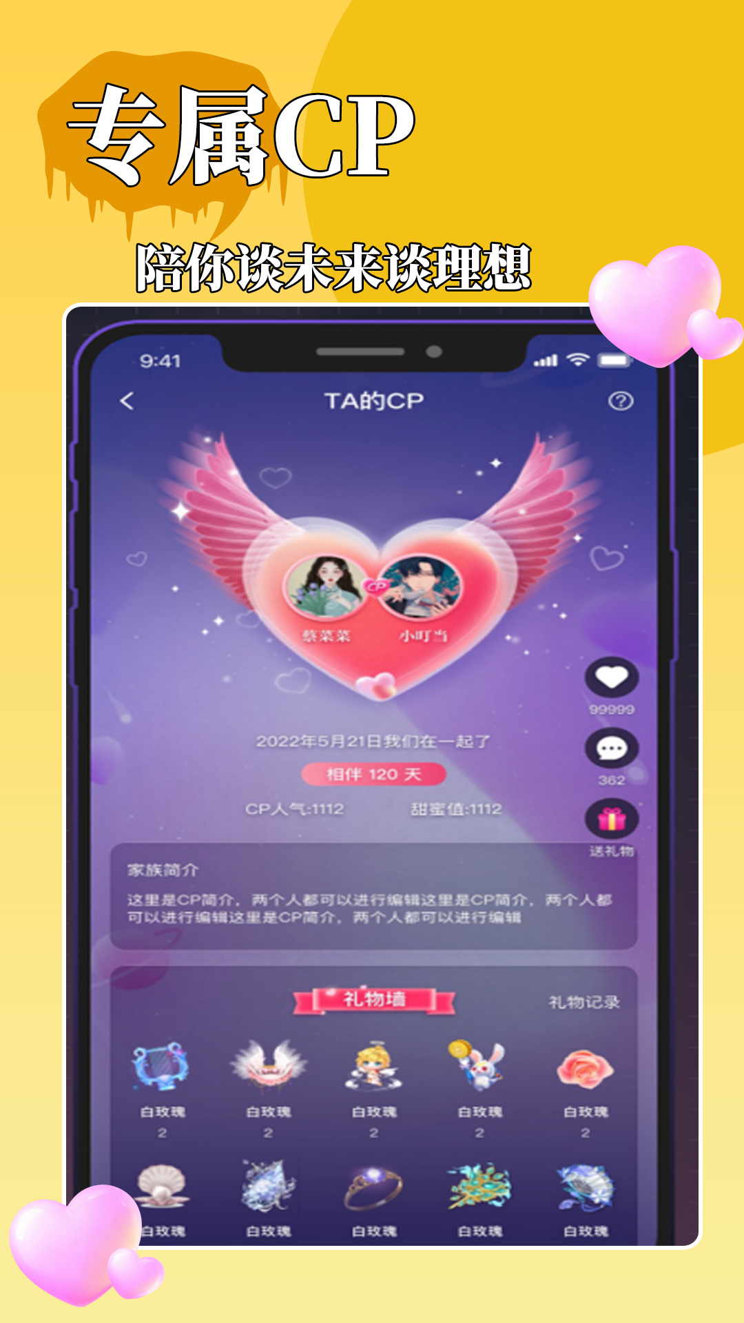 YOYO派对截图
