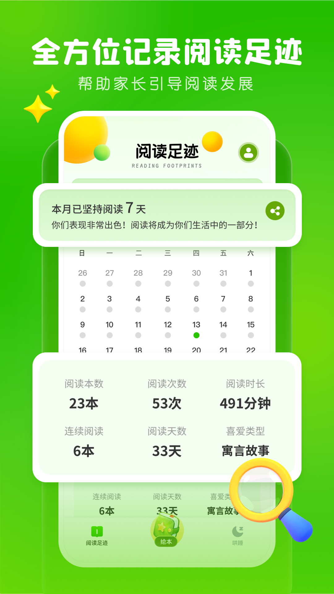 儿童英文绘本截图