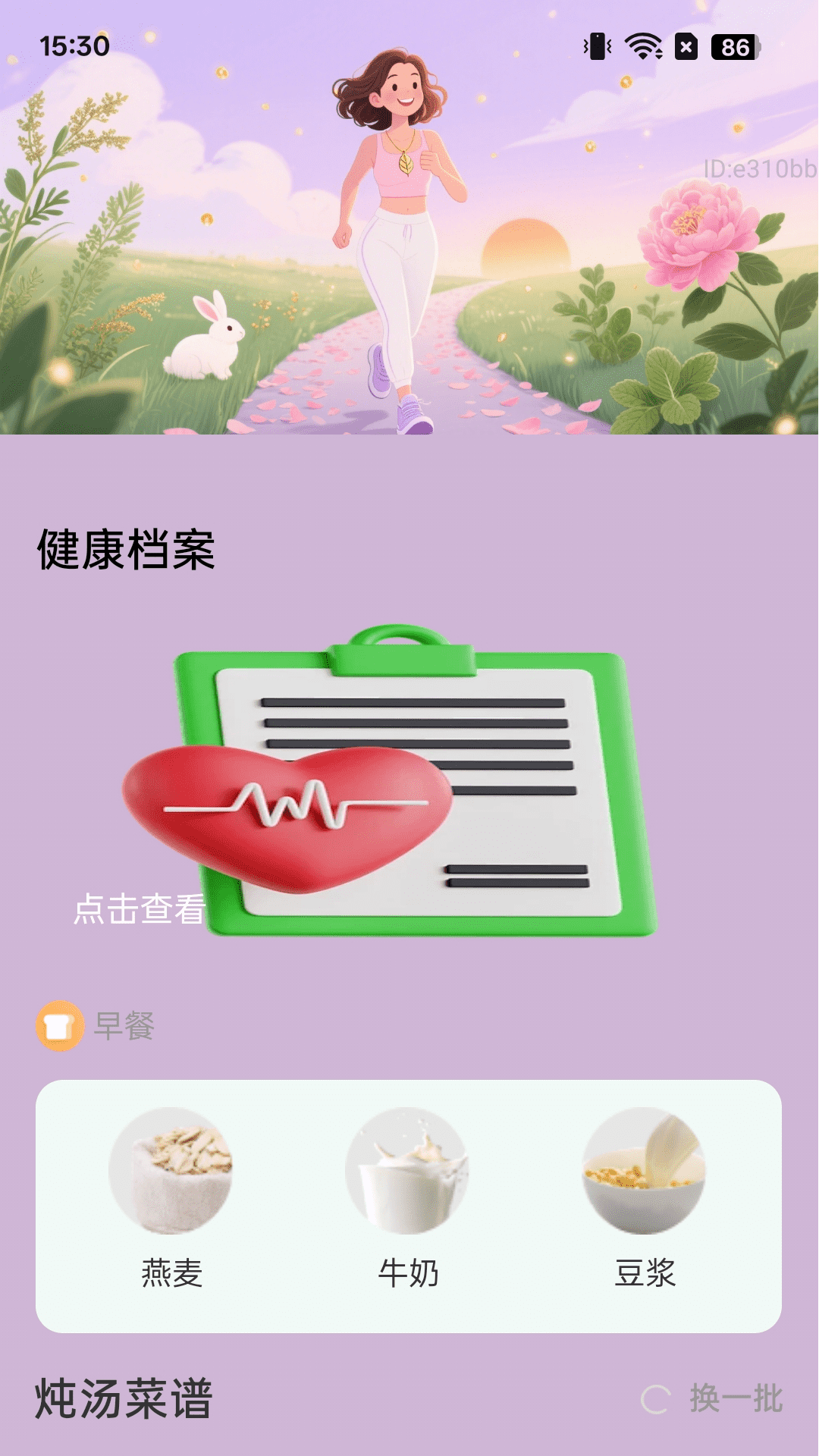 步步盛世截图