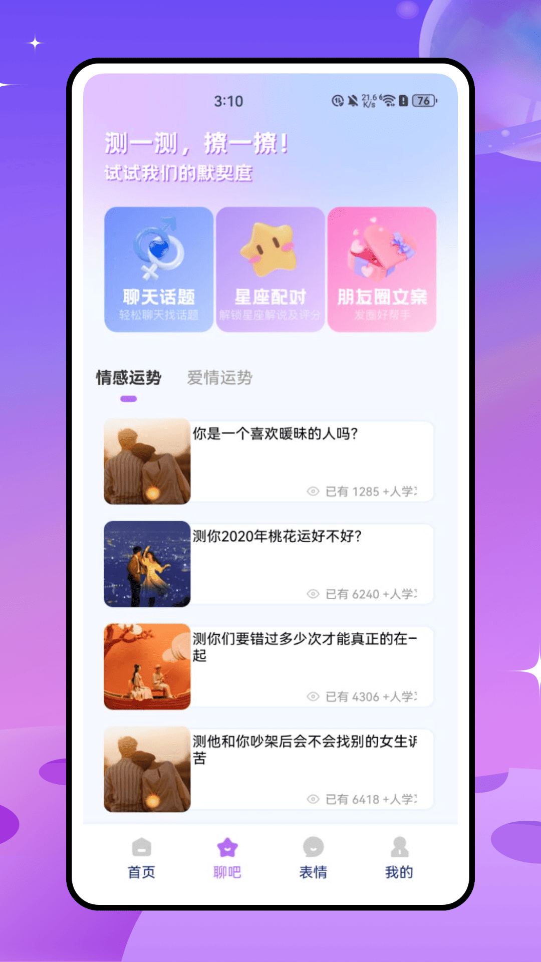 斗图表情截图