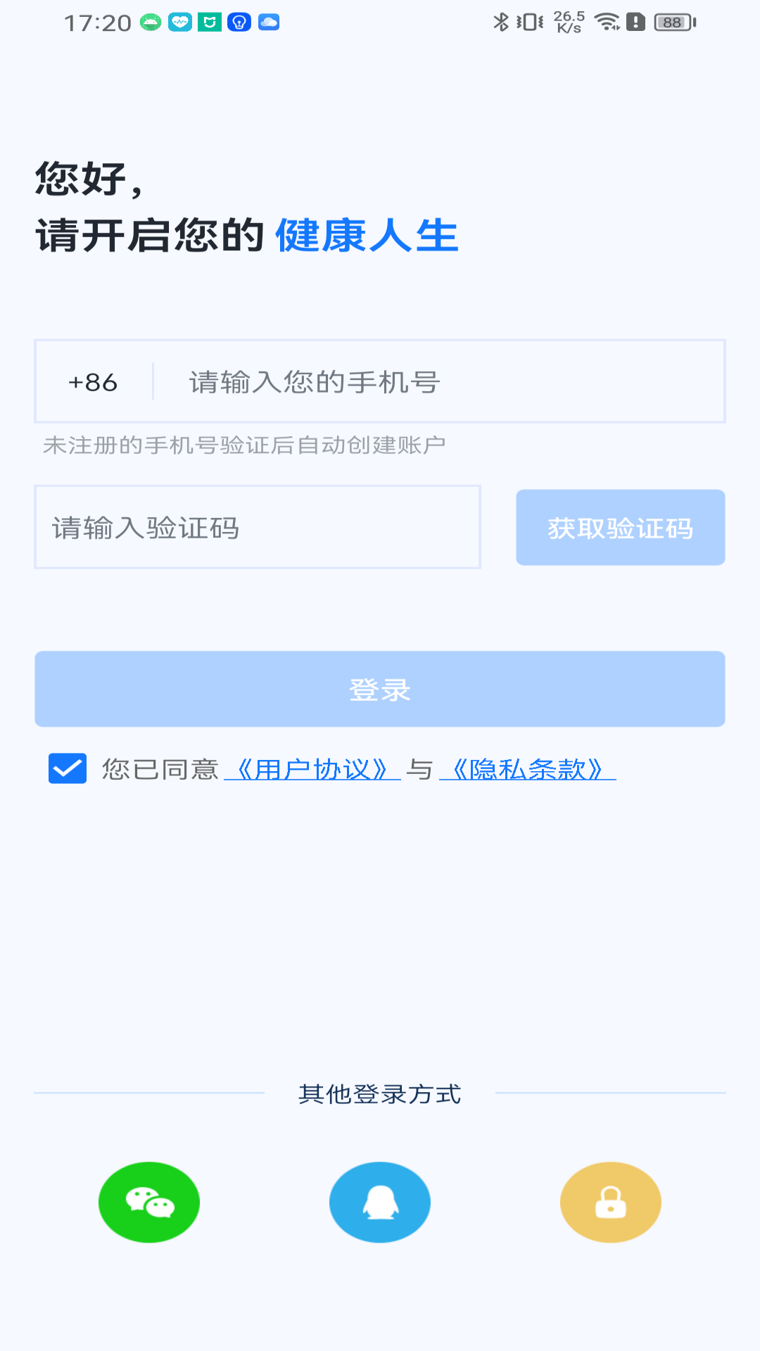 护心仪截图