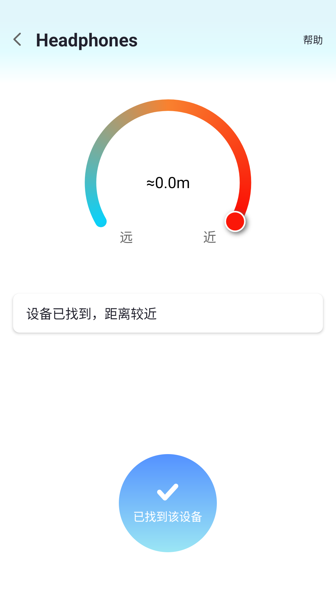 查找蓝牙截图