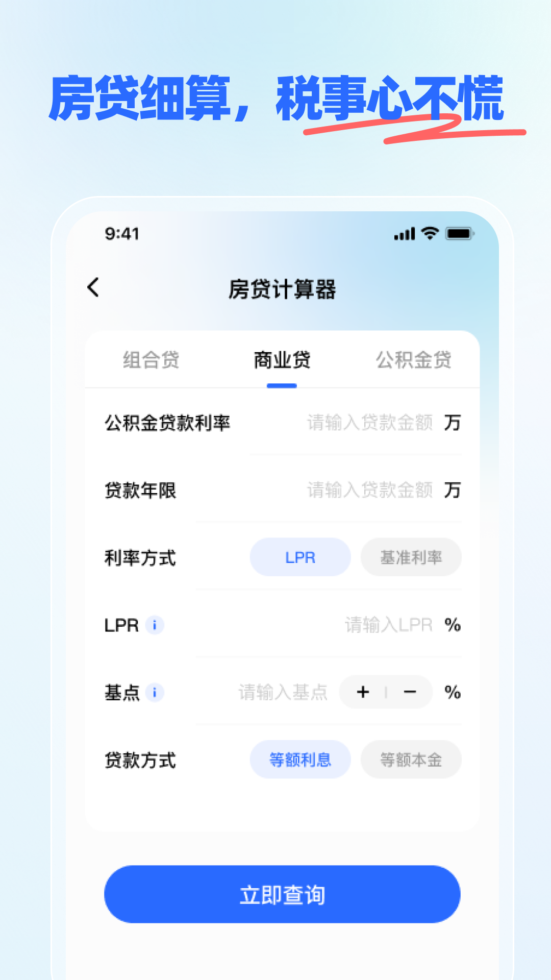 个人税务易查截图