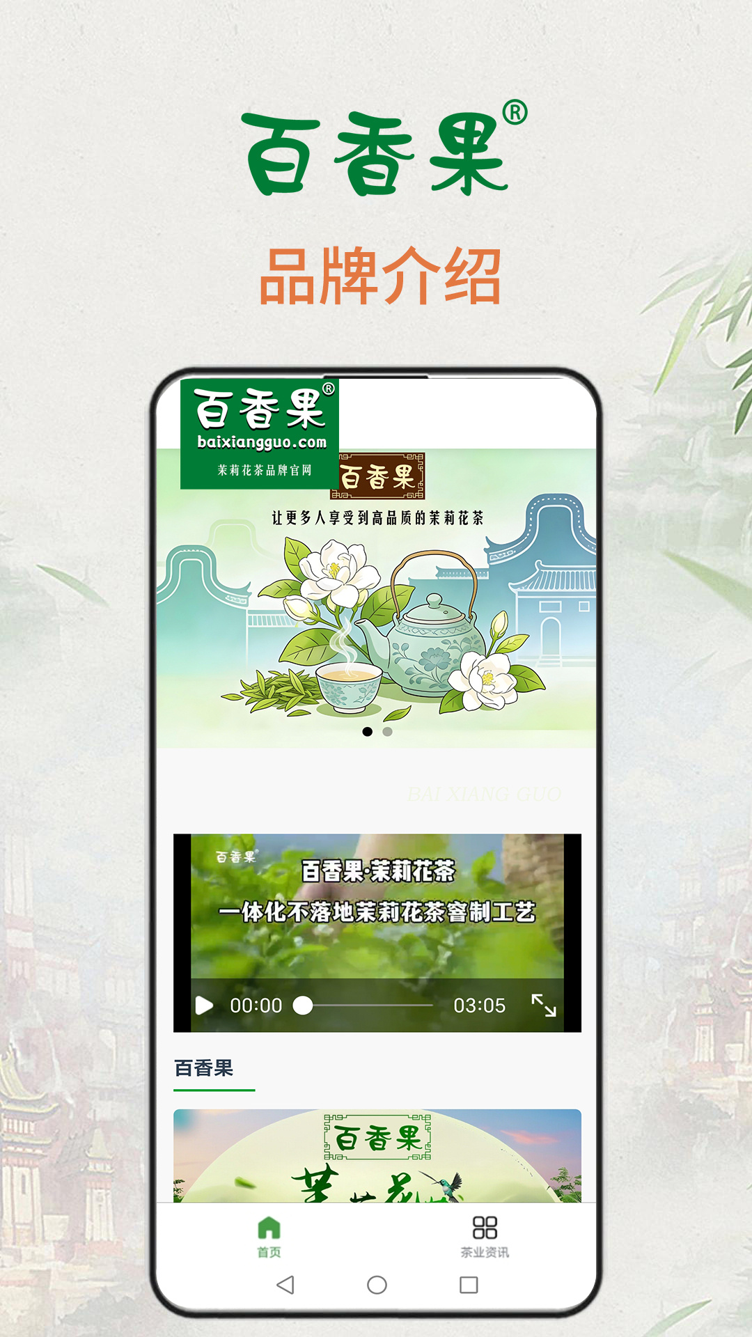 百香果截图