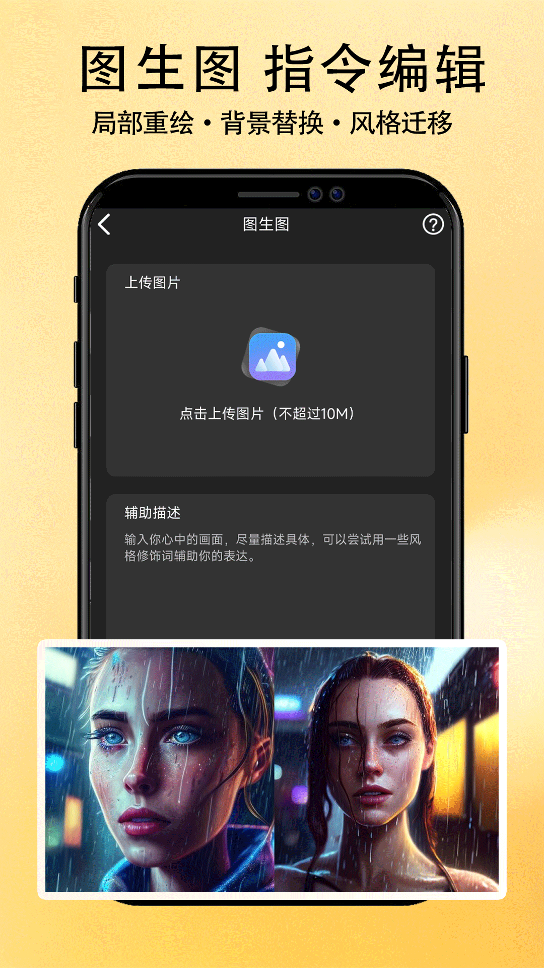 Banana Trip截图