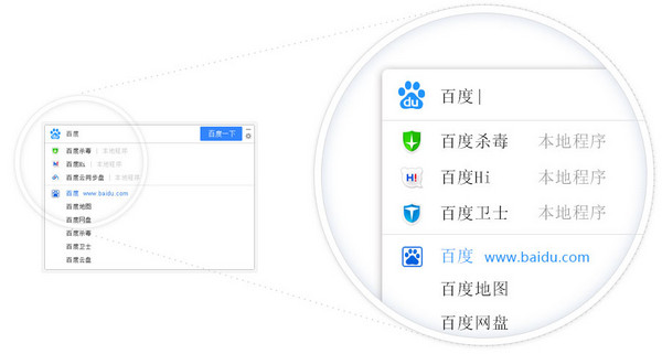 百度一下截图