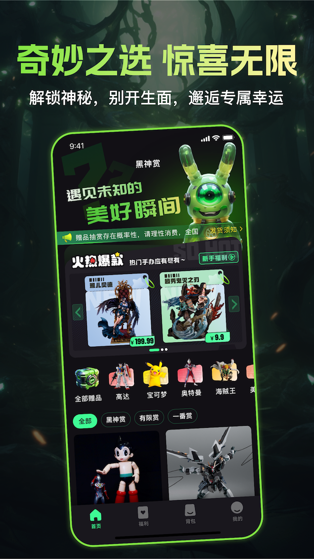 黑神赏截图