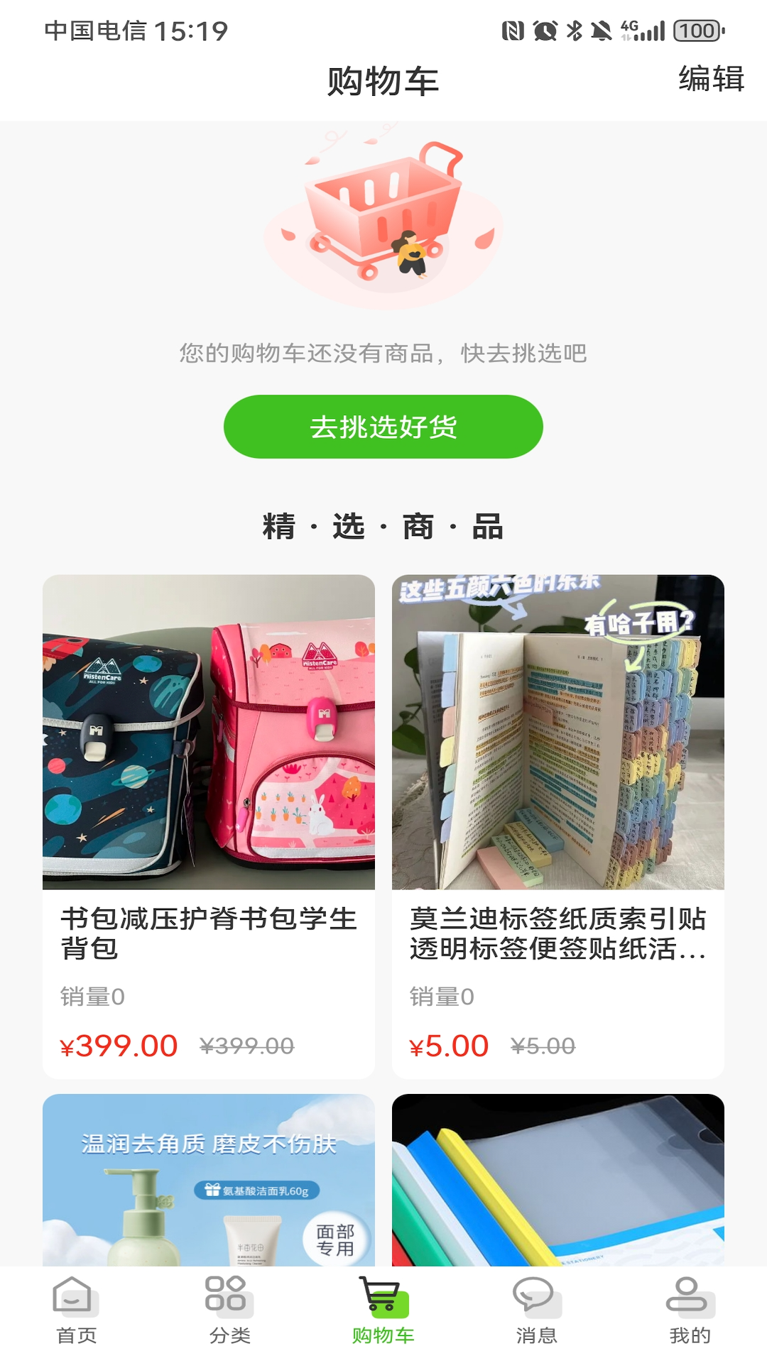 京9截图