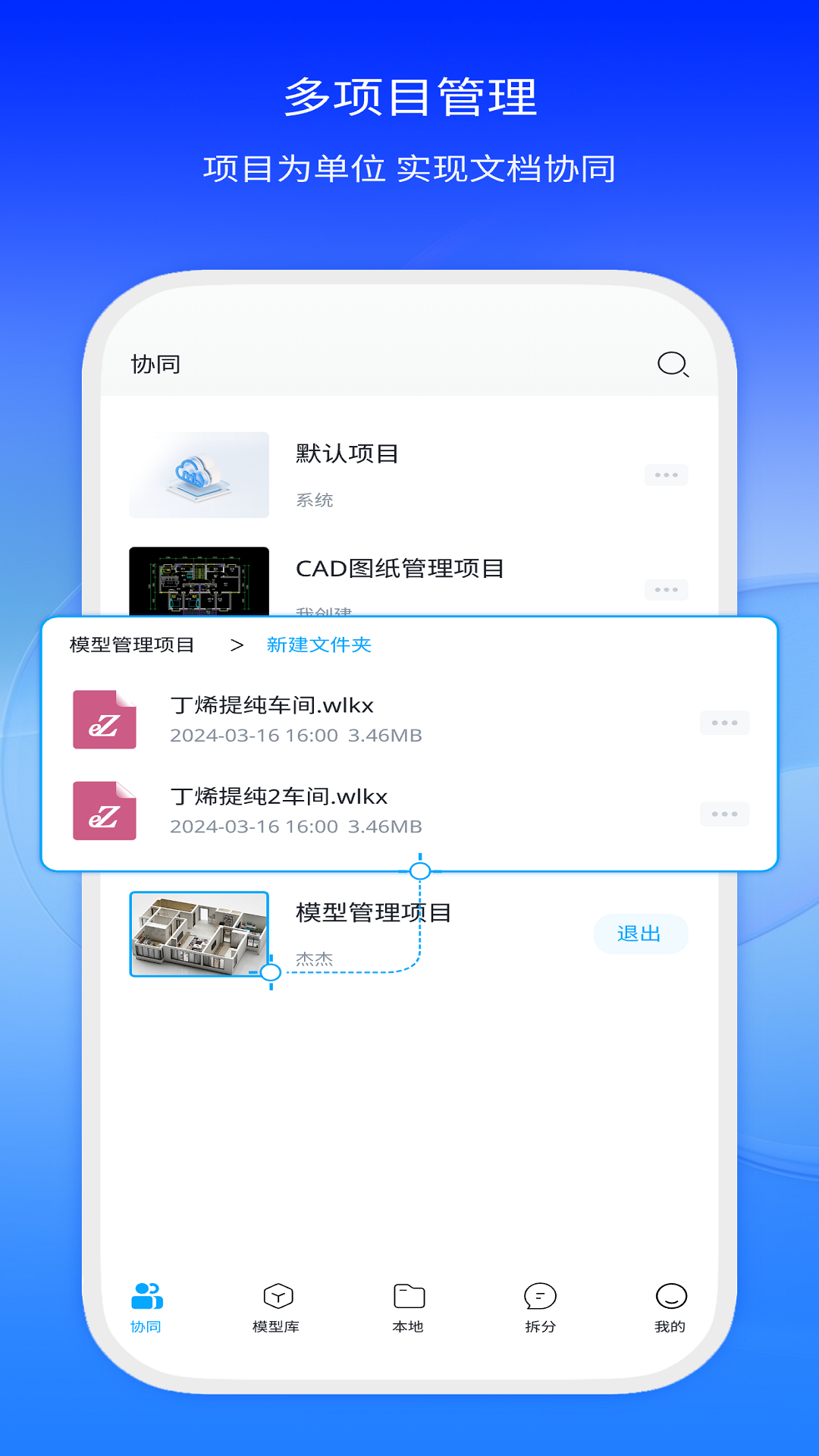 模易模截图