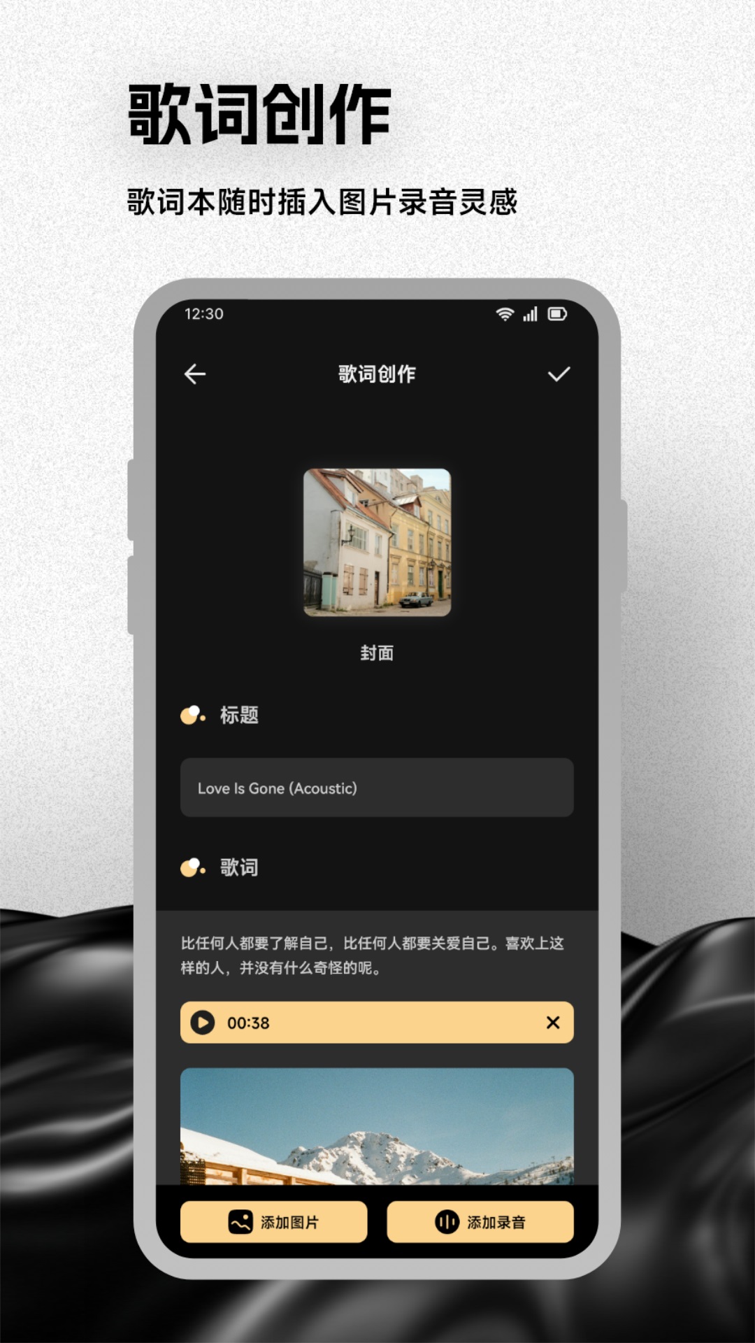 Salt Player截图