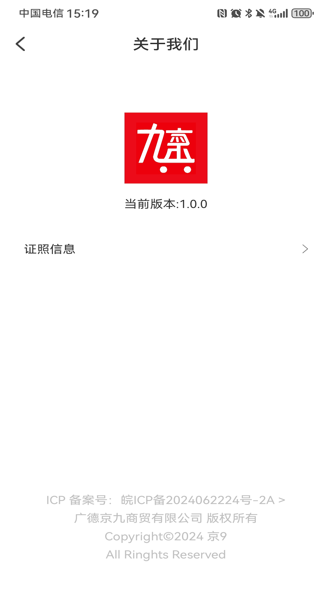 京9截图