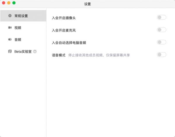 腾讯会议截图