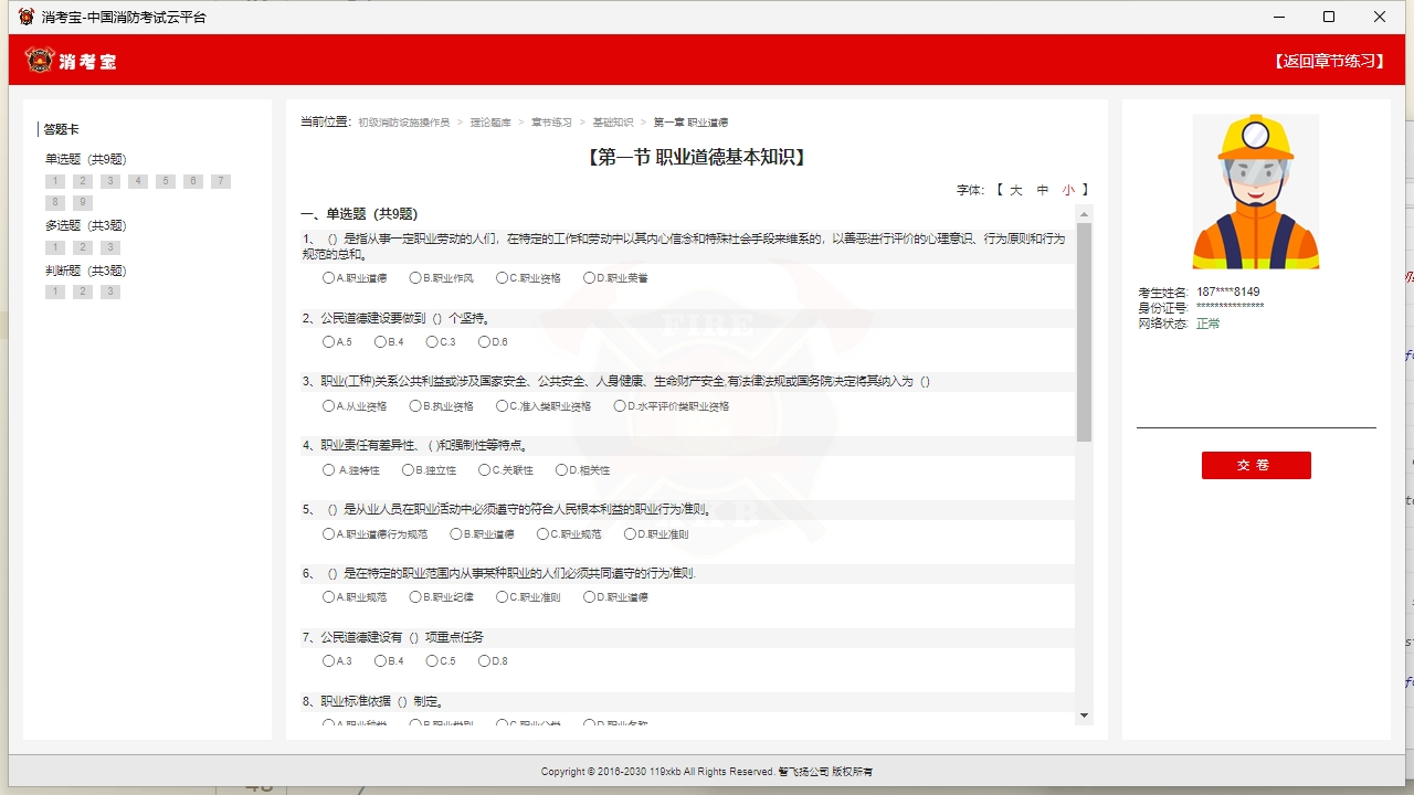 消考宝截图