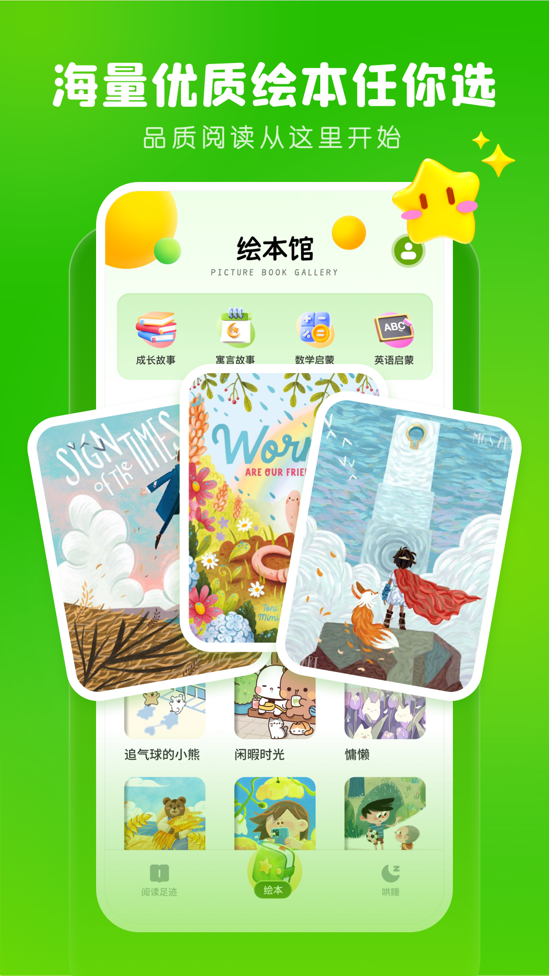 儿童英文绘本截图