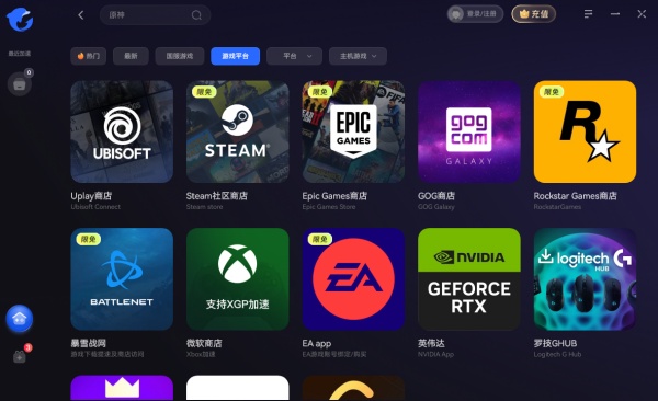 海豚网游加速器截图