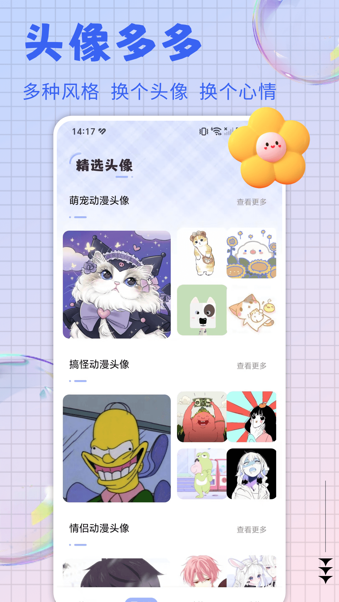 火萤动态壁纸截图