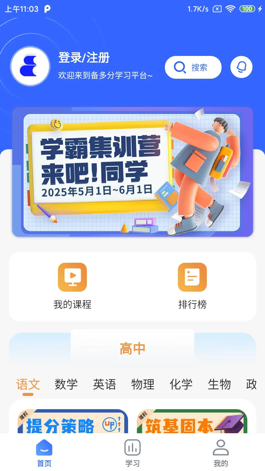 备多分截图