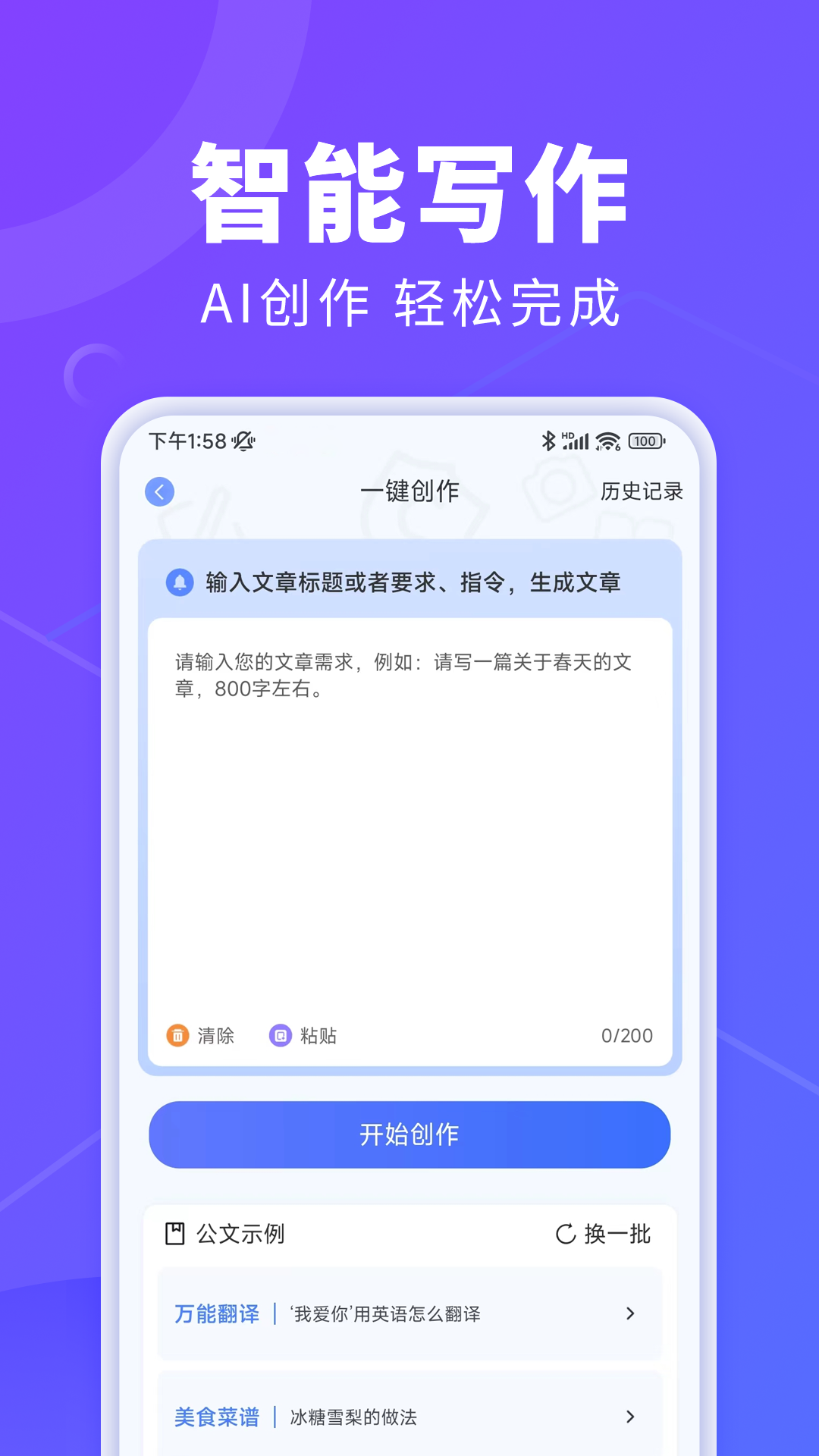 AI创作鱼截图
