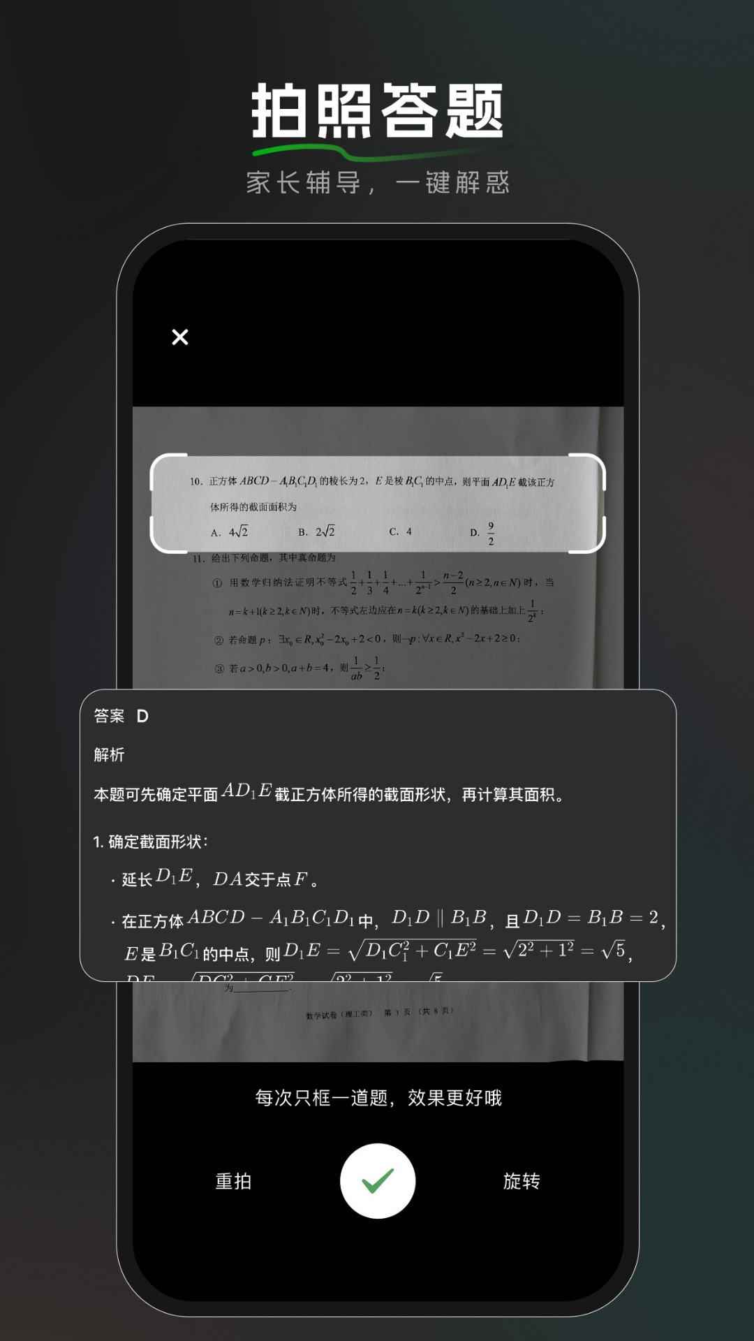 BajoSeek截图