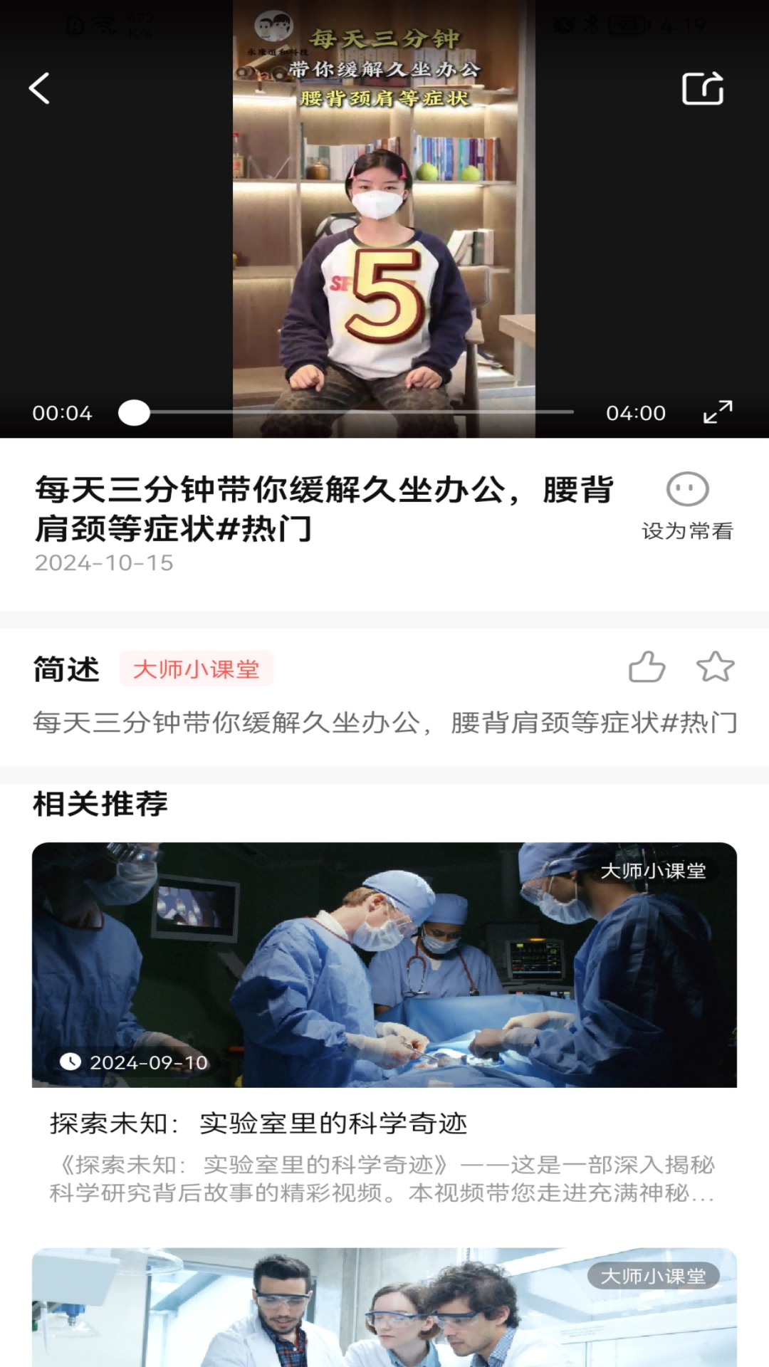 95道和截图