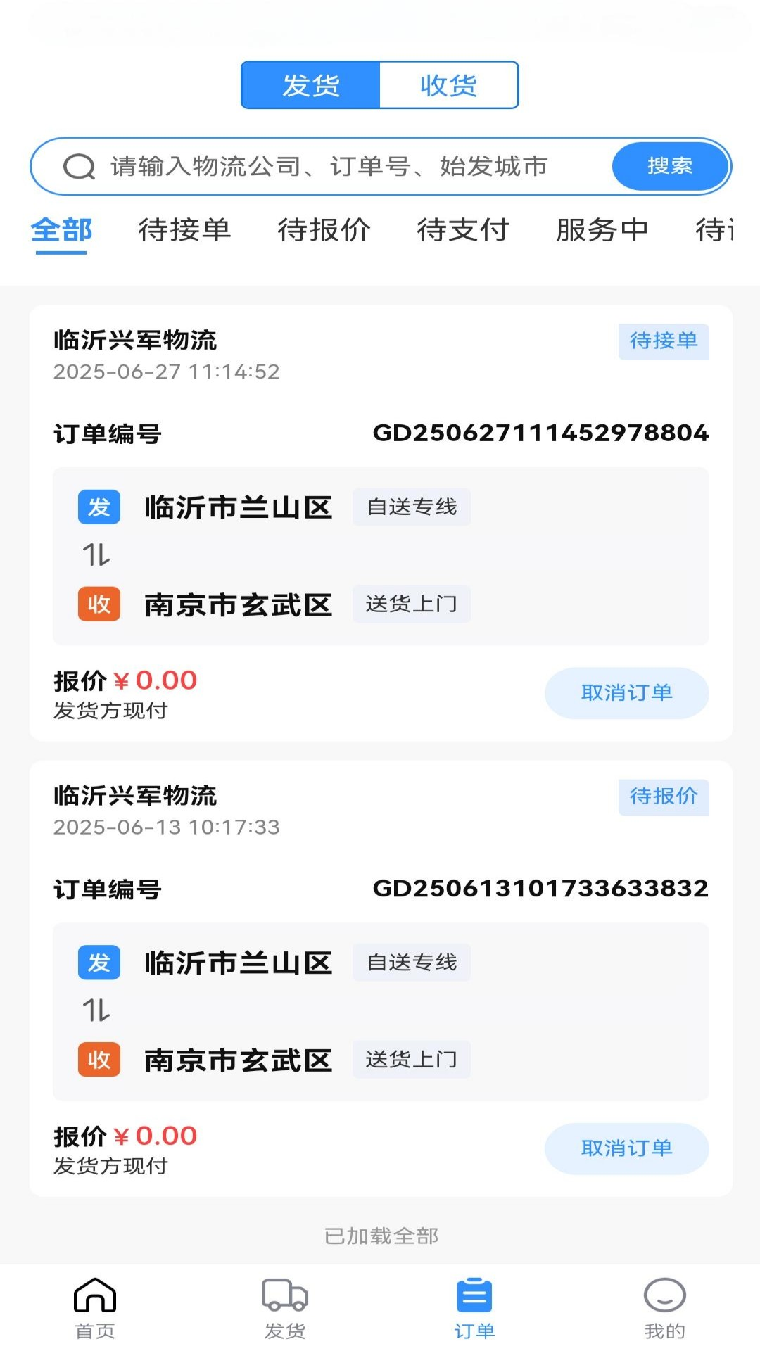 飞天快达网截图