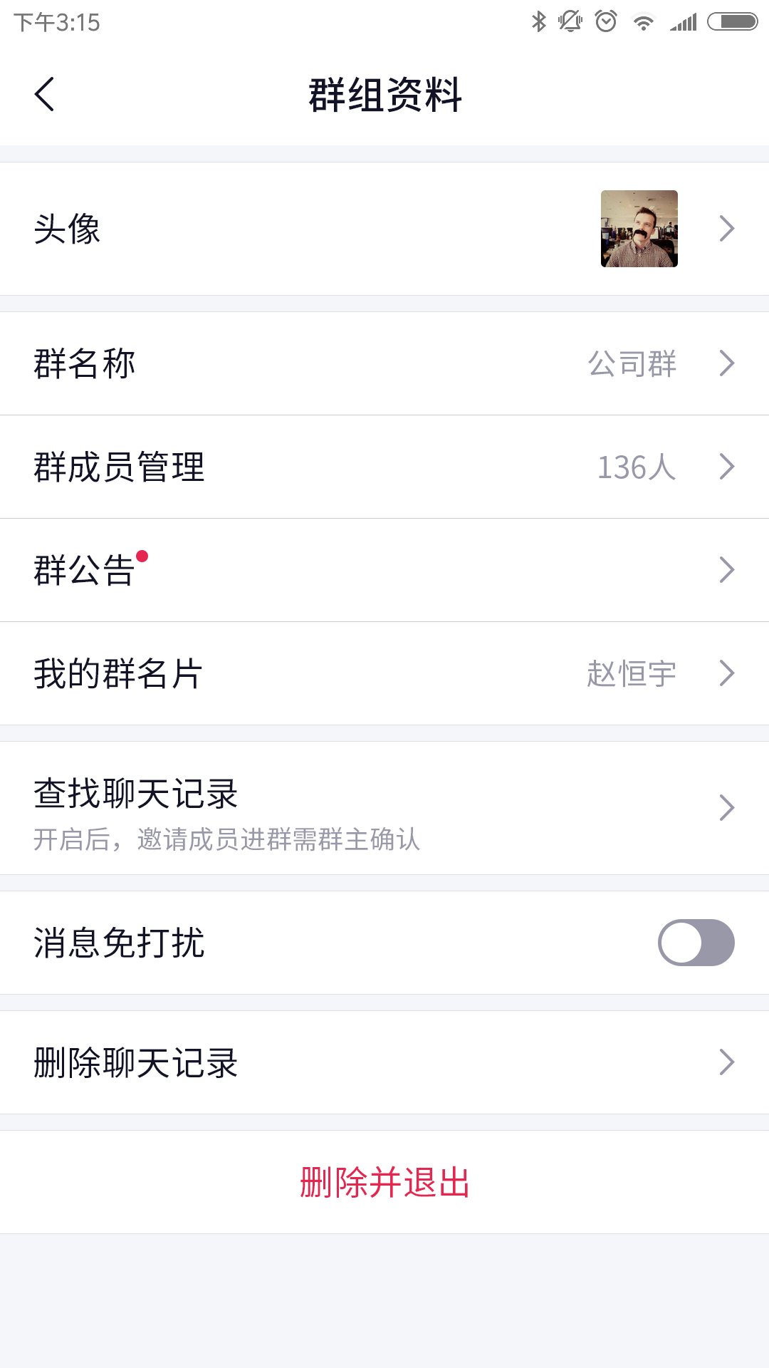 北卡密信截图