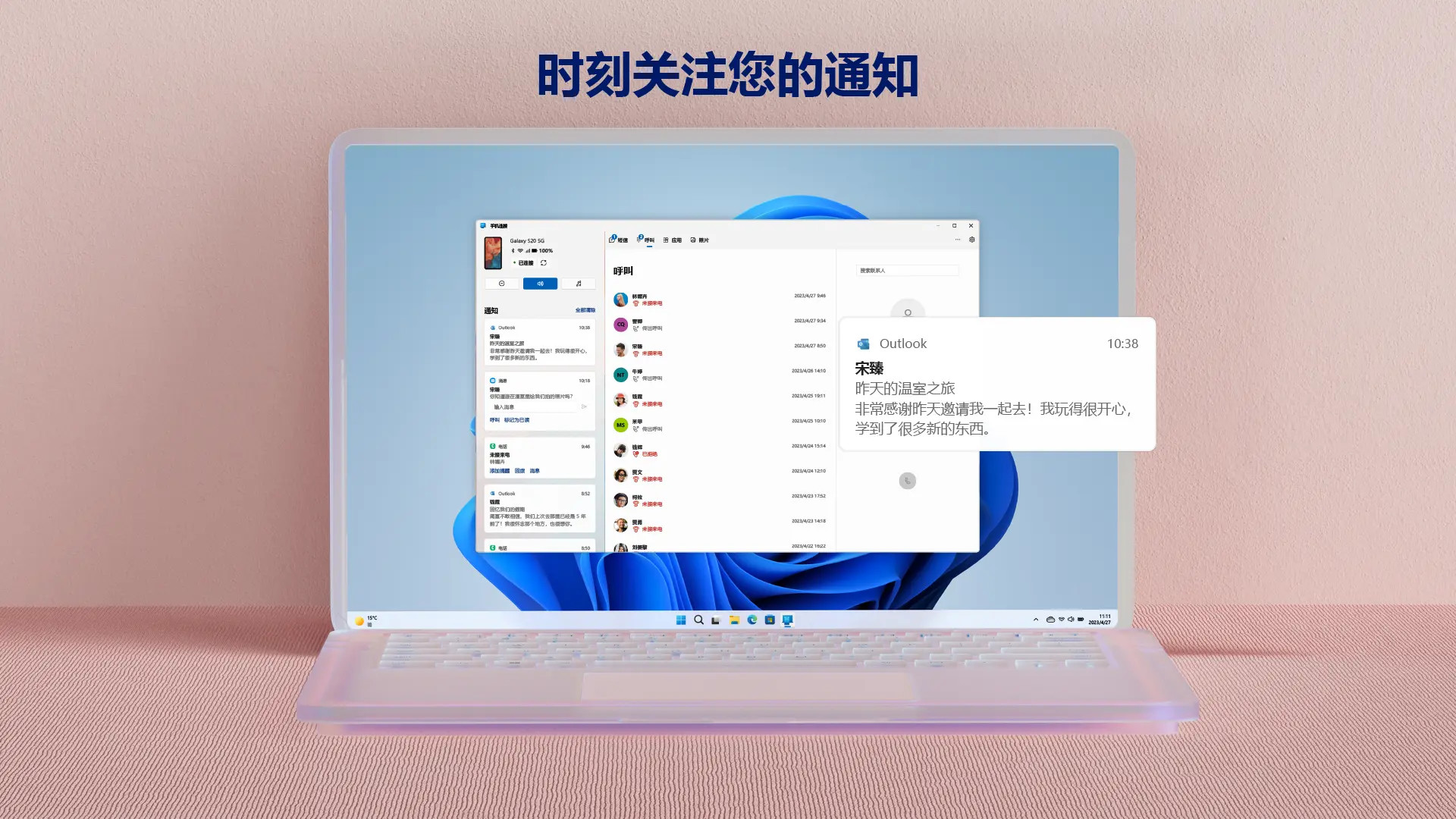 连接至 Windows截图