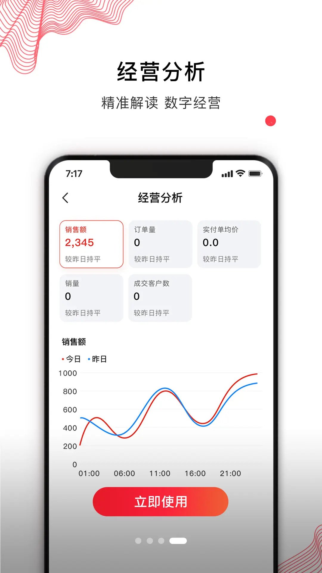 笨熊合作商截图