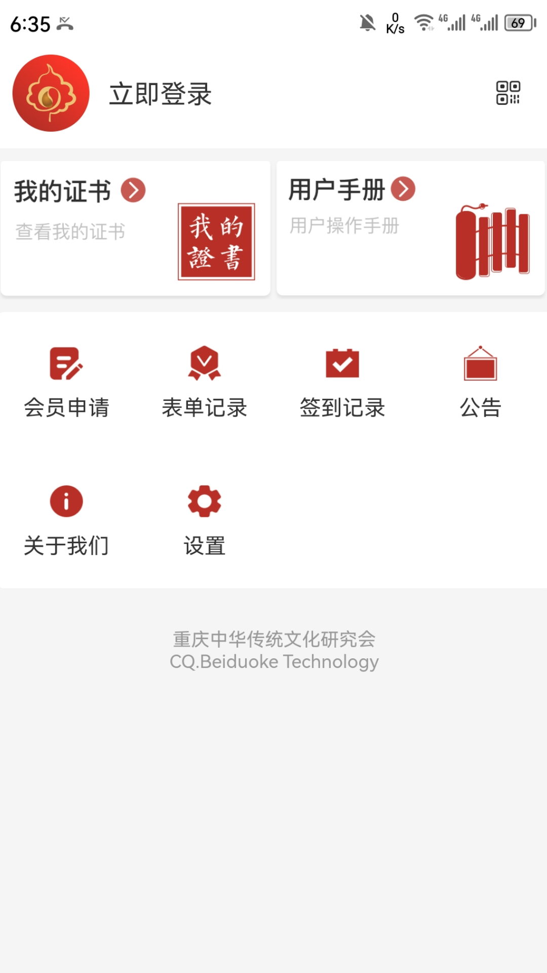 博学问道截图
