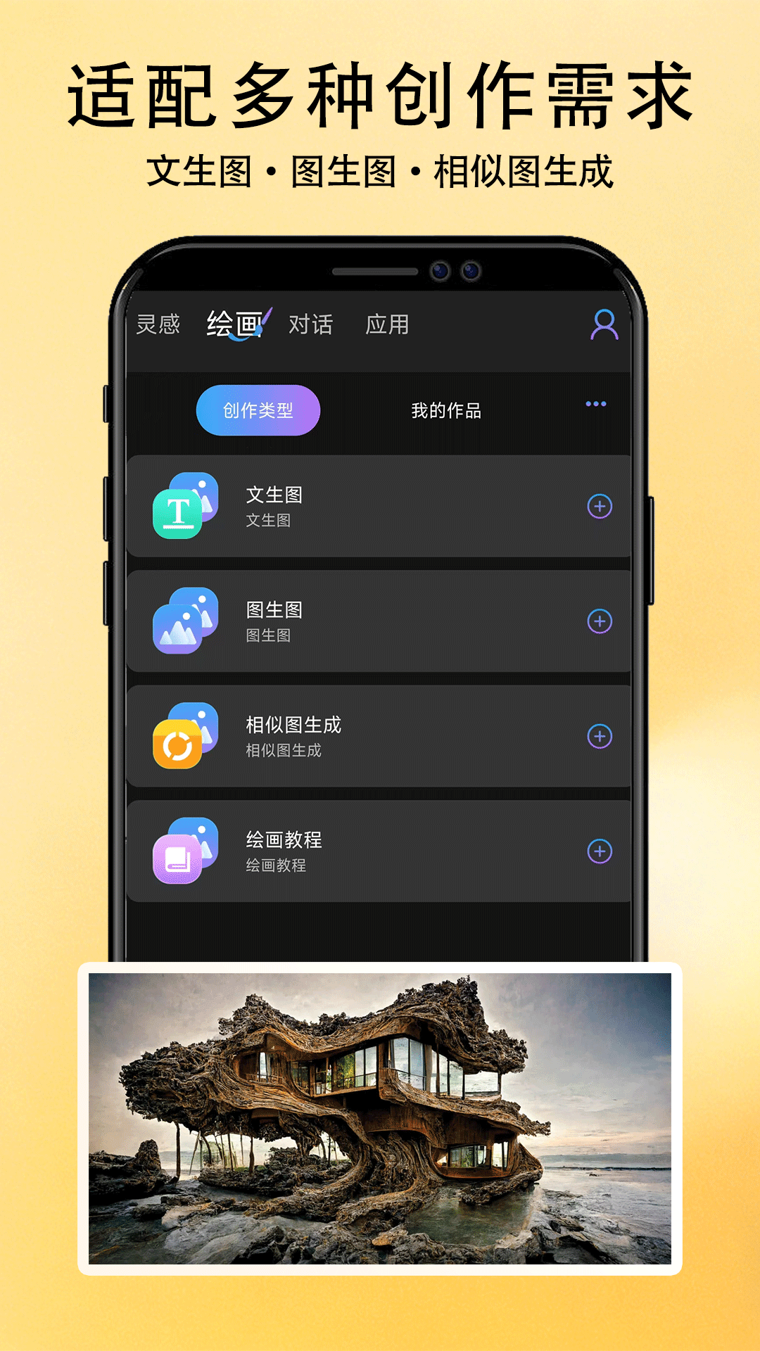 Banana Trip截图
