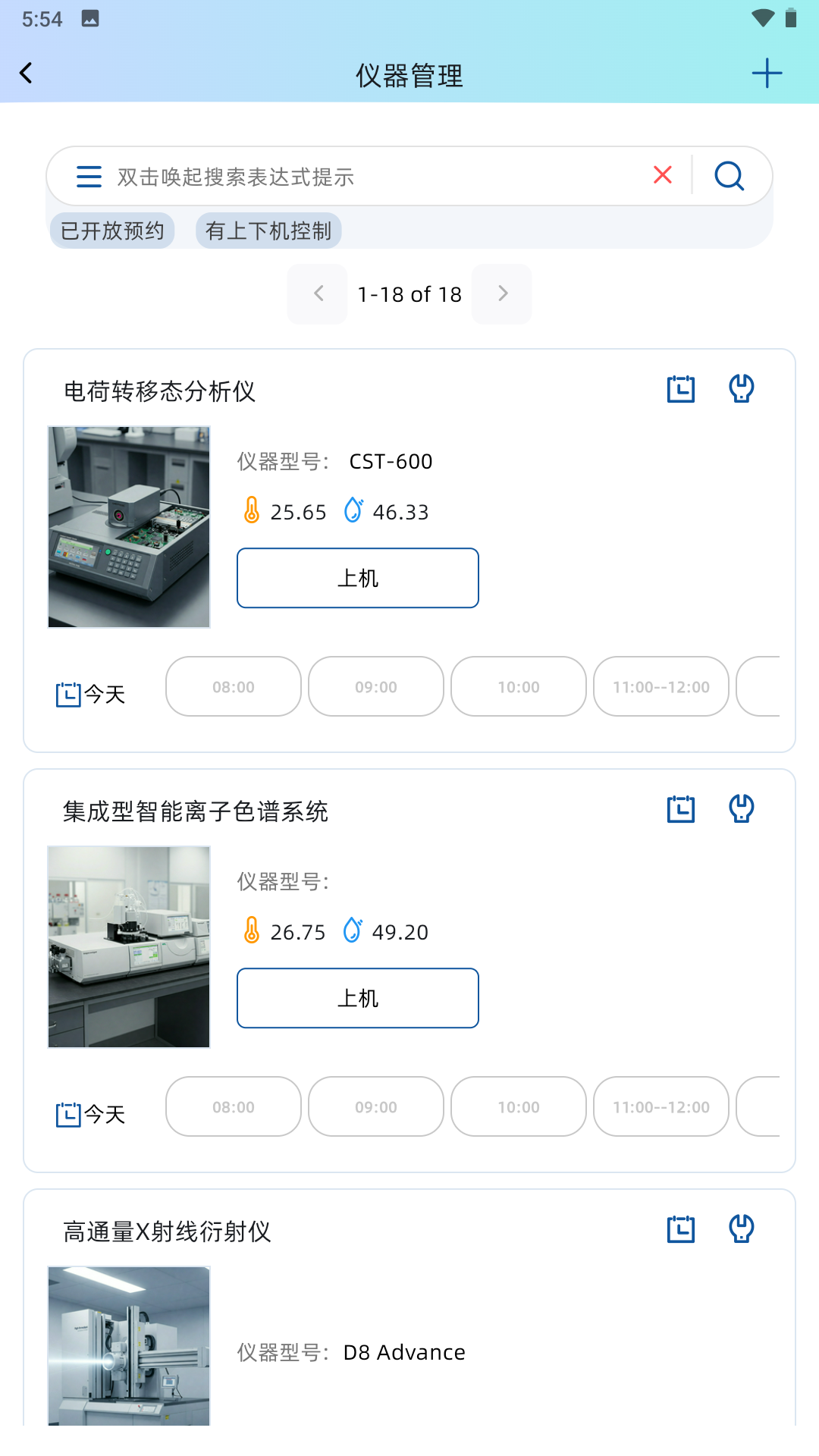 BeeLab截图