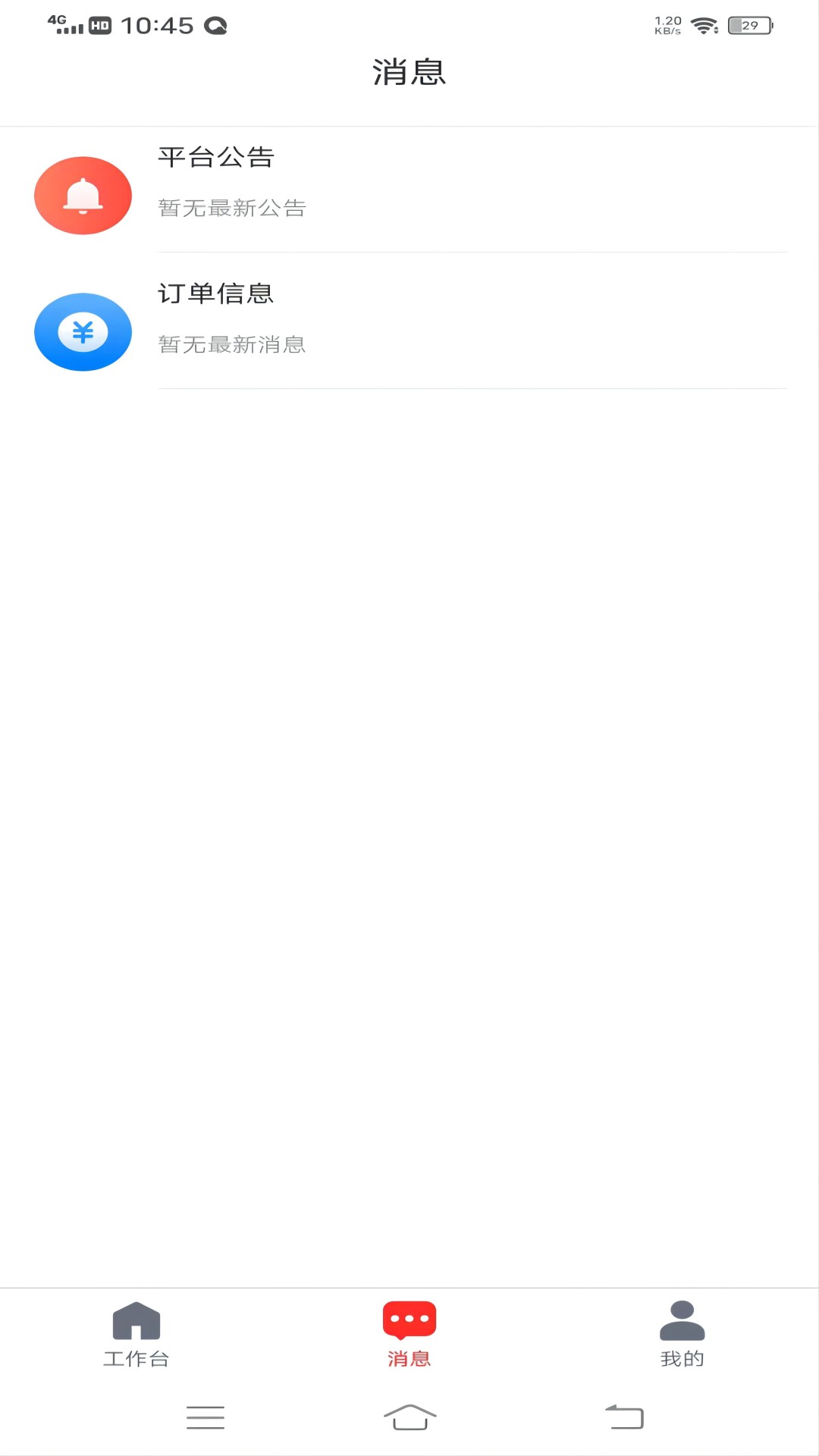 佰味城市厨师端截图