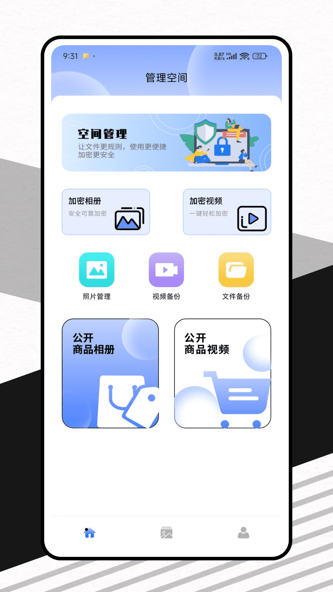 减法相册截图