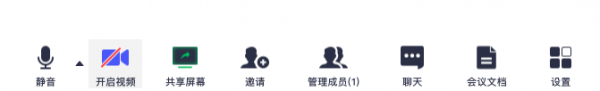 腾讯会议截图