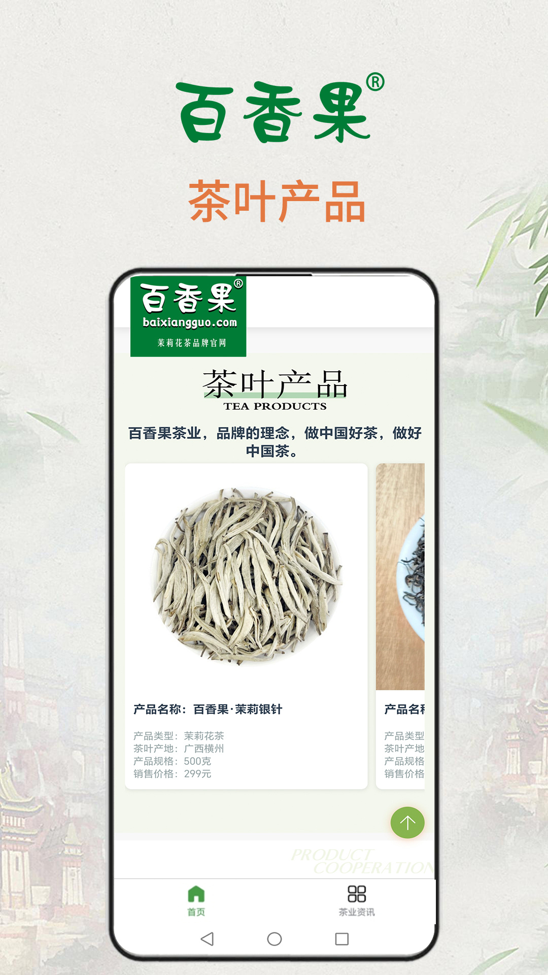 百香果截图