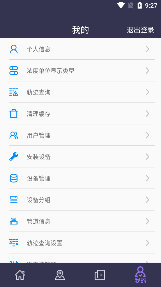 百瑞安全助手截图