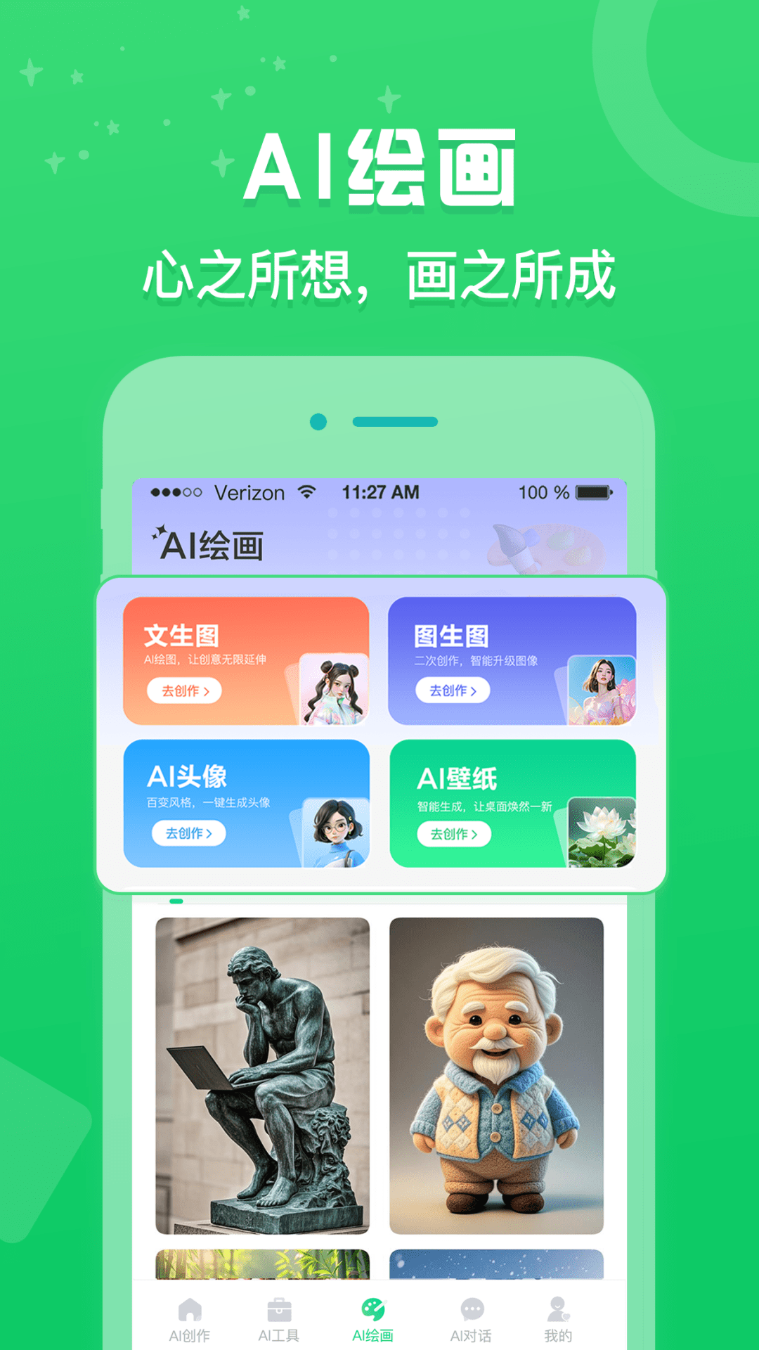 创作鹿截图