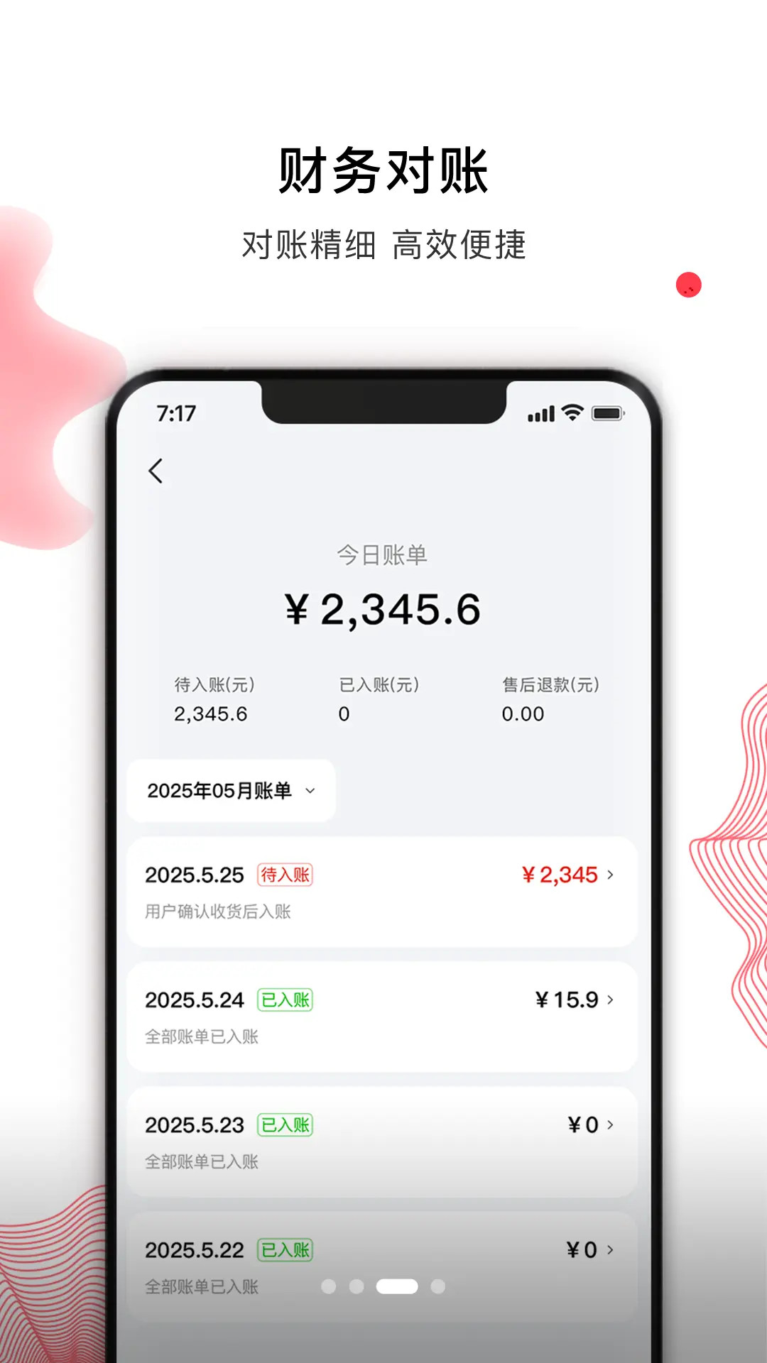 笨熊合作商截图