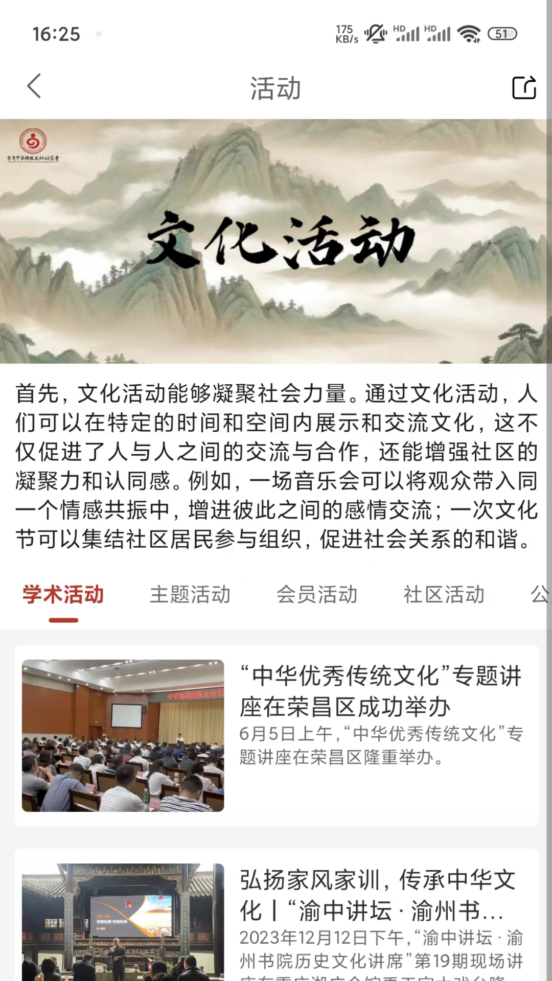 博学问道截图