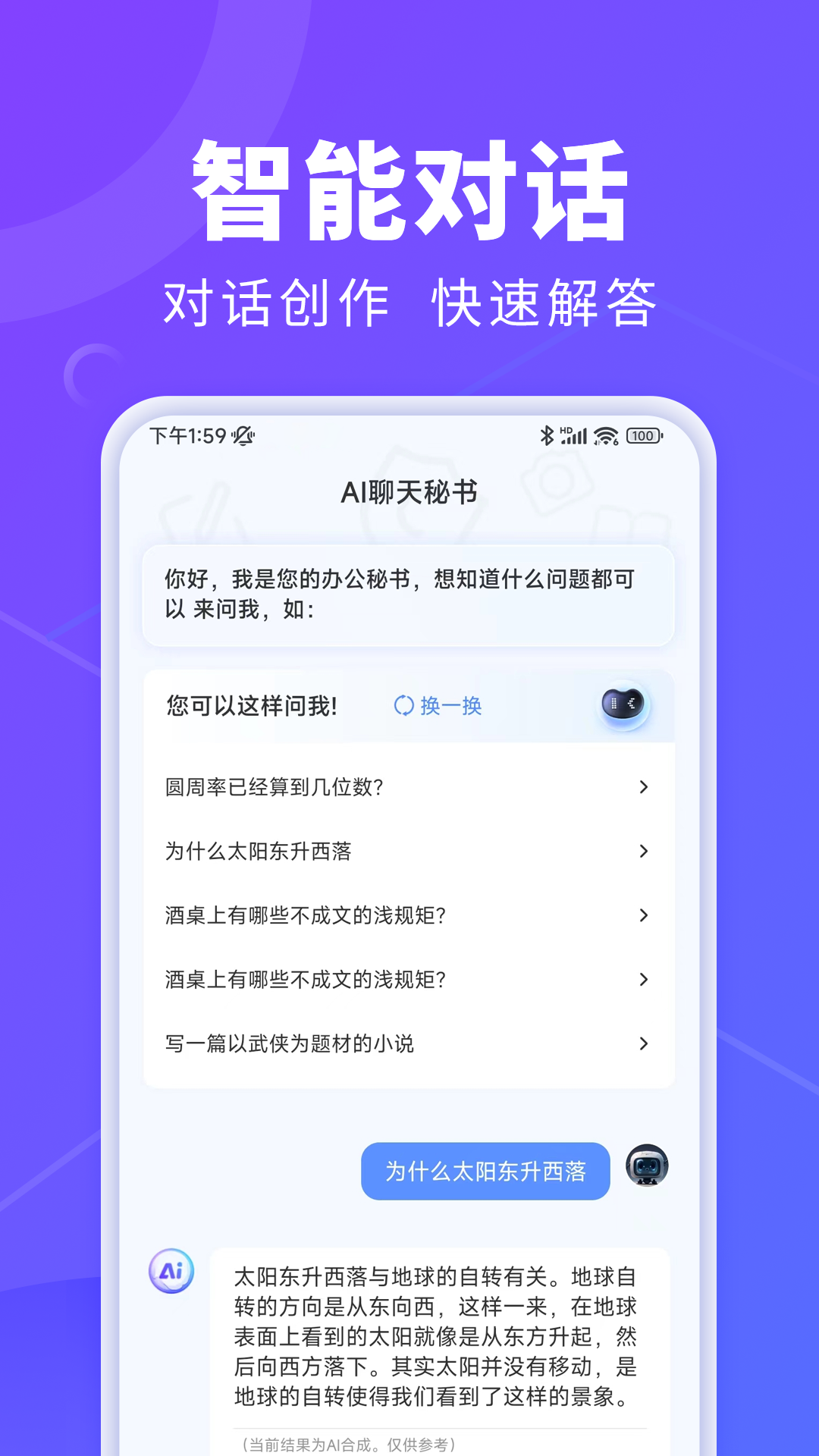 AI创作鱼截图