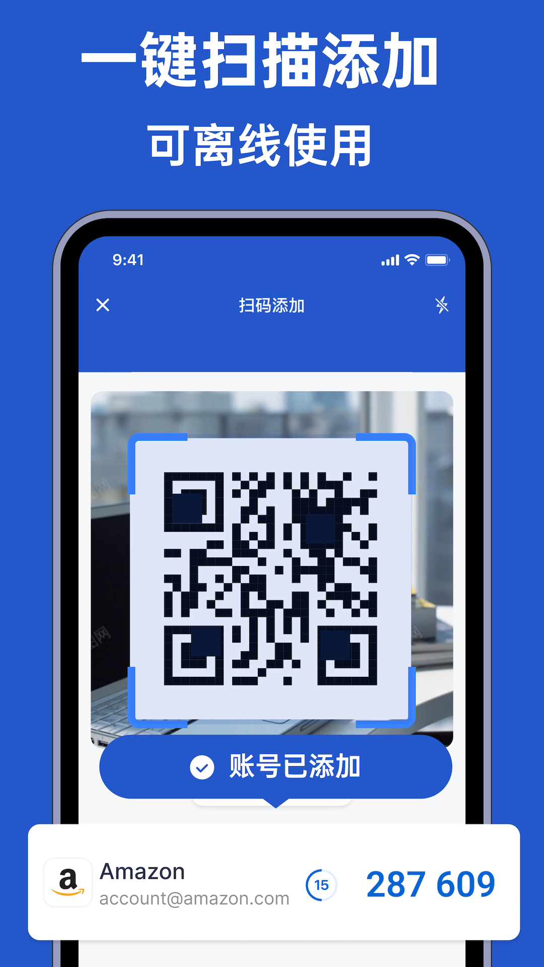 Authenticator验证码截图