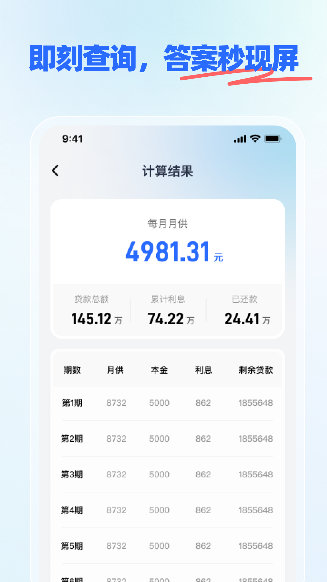 个人税务易查截图