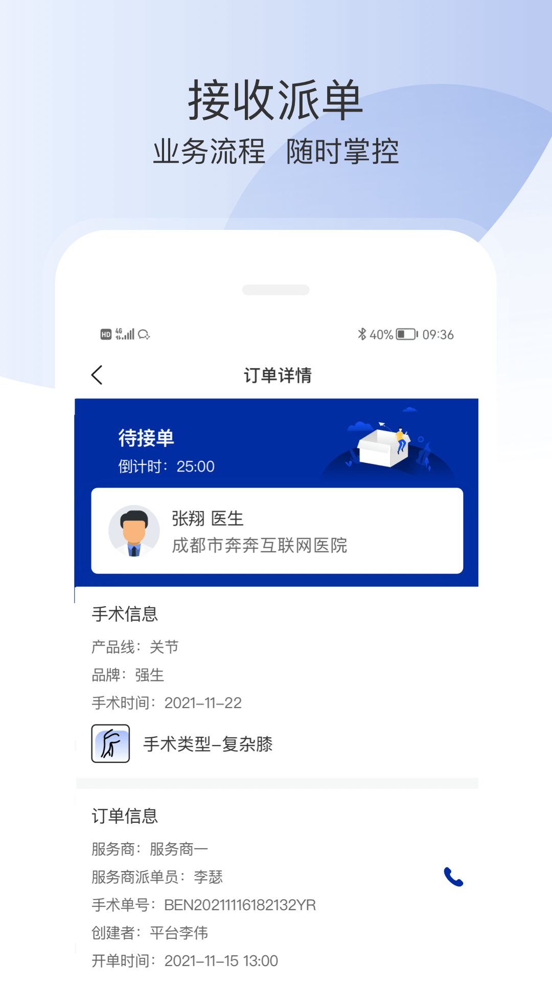 奔奔跟台截图
