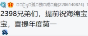 海绵宝宝谈续约,九情提前恭喜年度拿名次!