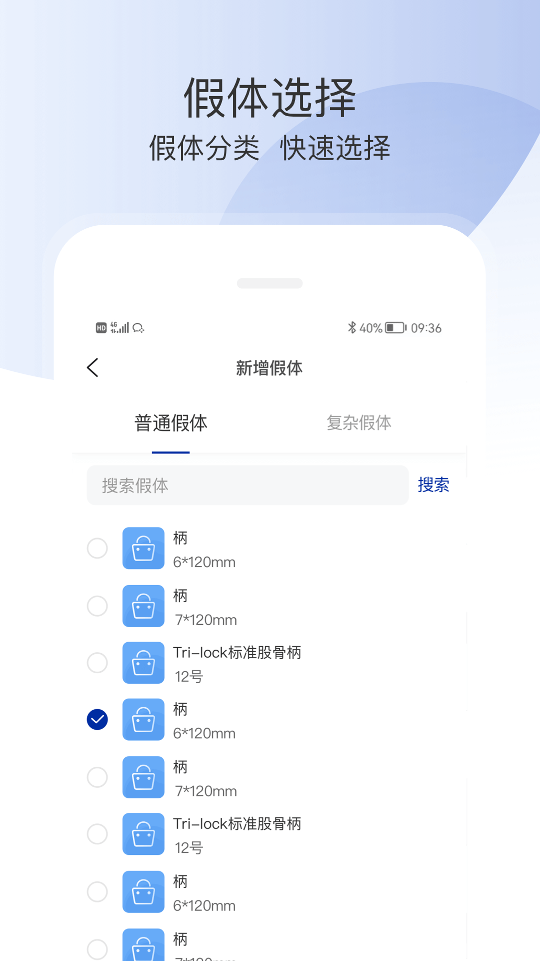 奔奔跟台截图