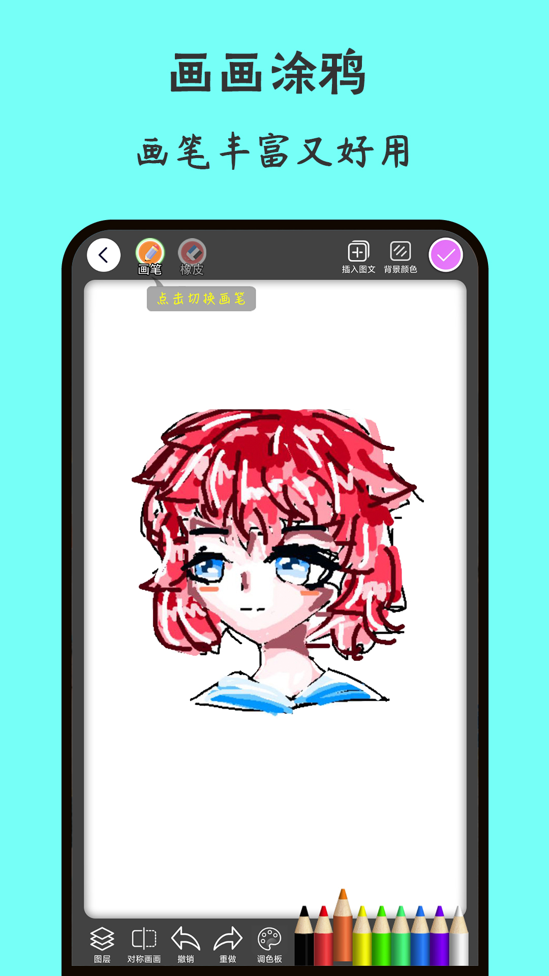 画画世界截图