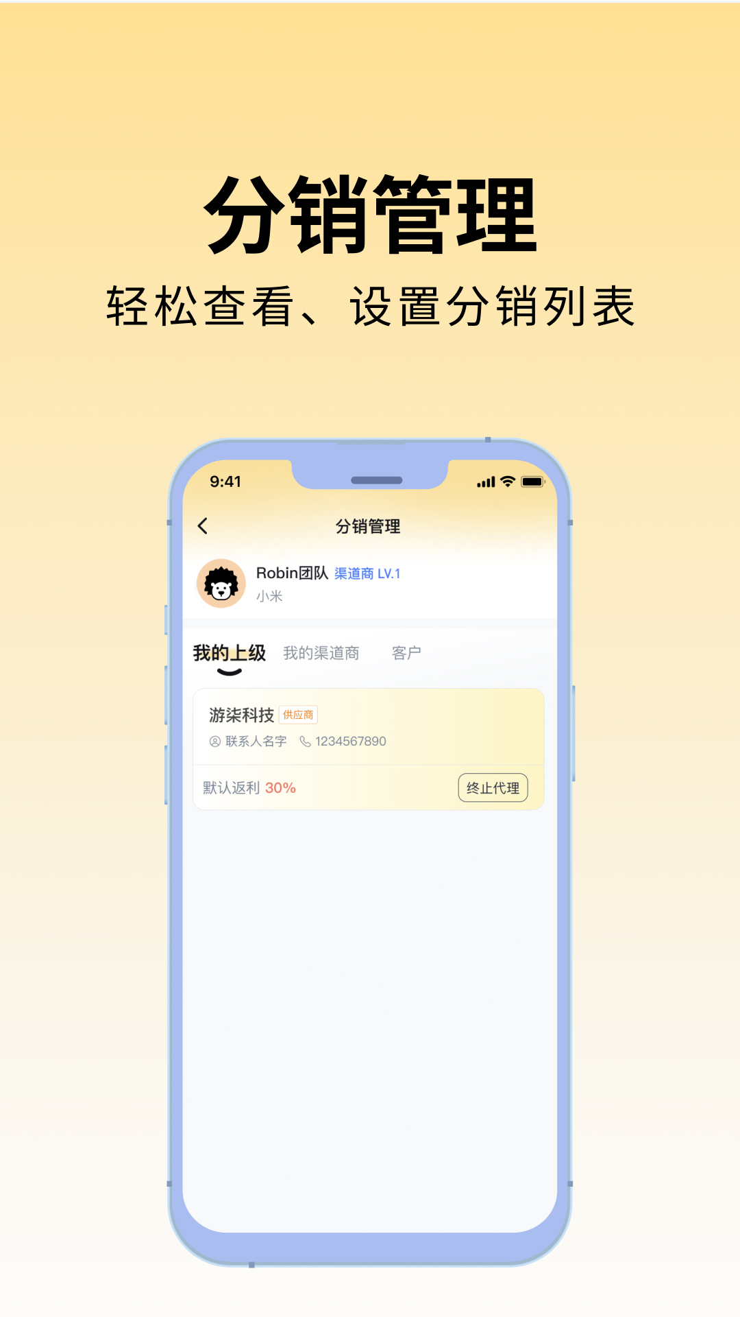 百川云磁截图